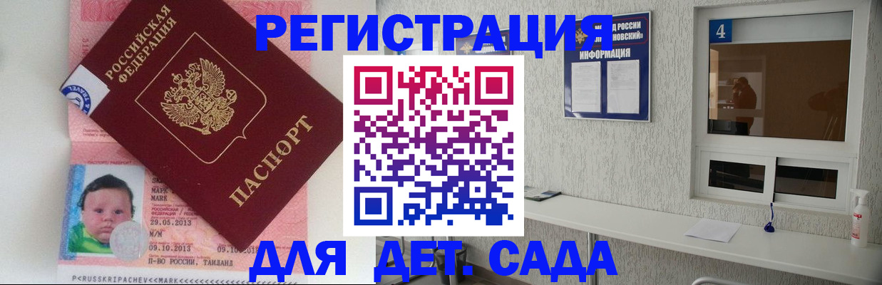 купить прописку в Салавате