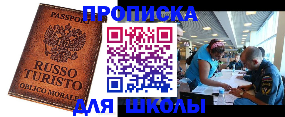 регистрация для дет. сада в Салавате